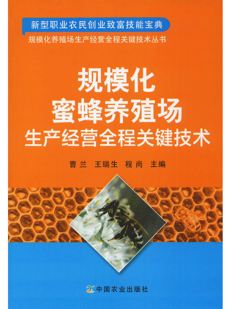 Book-Winshare Key Technologies - đánh giá và giá Agriculture Farming New Technology